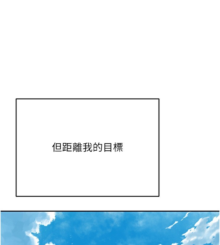 顶加套房的春天 第10话 第30页