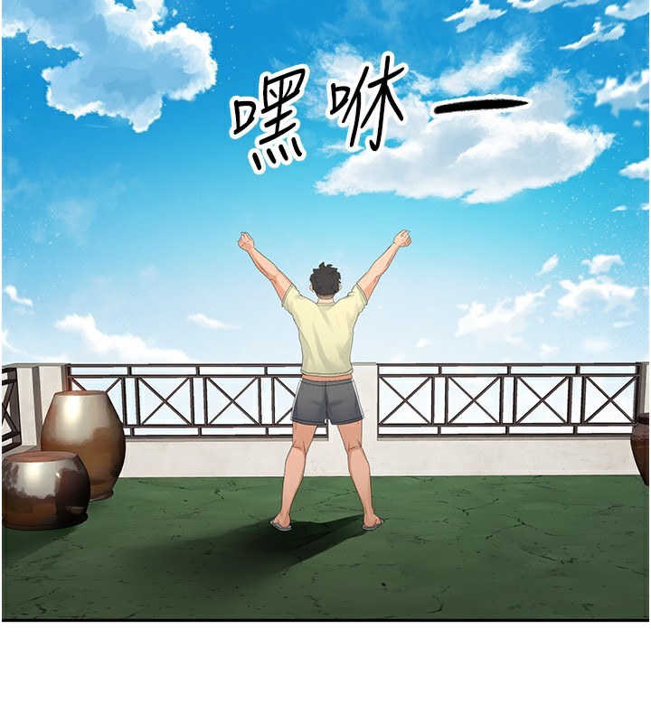 顶加套房的春天 第10话 第31页