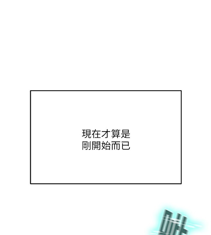 顶加套房的春天 第10话 第32页