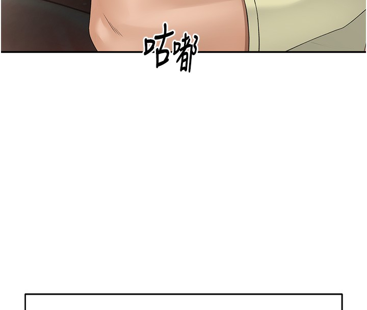 顶加套房的春天 第10话 第39页