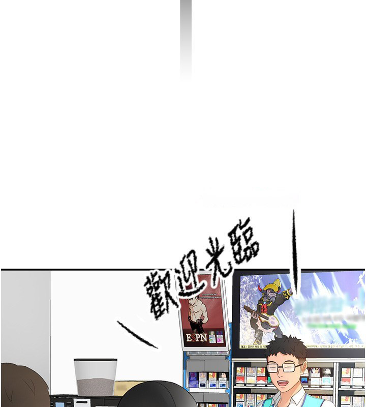 顶加套房的春天 第10话 第44页