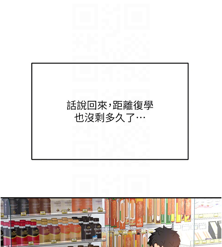 顶加套房的春天 第10话 第48页
