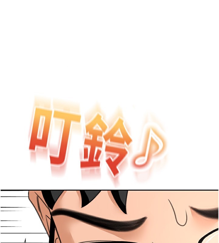 顶加套房的春天 第10话 第57页