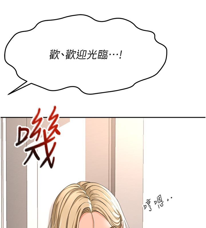 顶加套房的春天 第10话 第59页