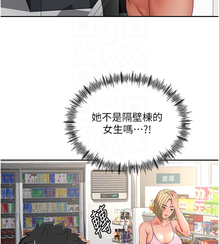 顶加套房的春天 第10话 第62页