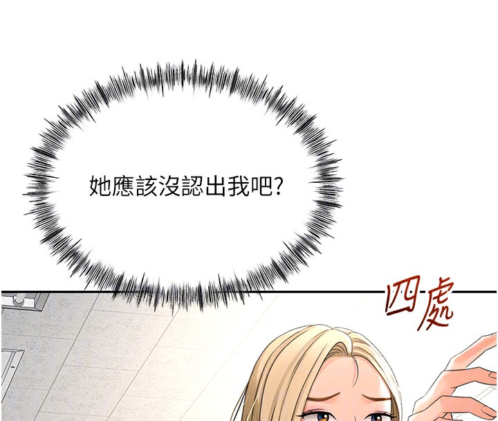 顶加套房的春天 第10话 第64页