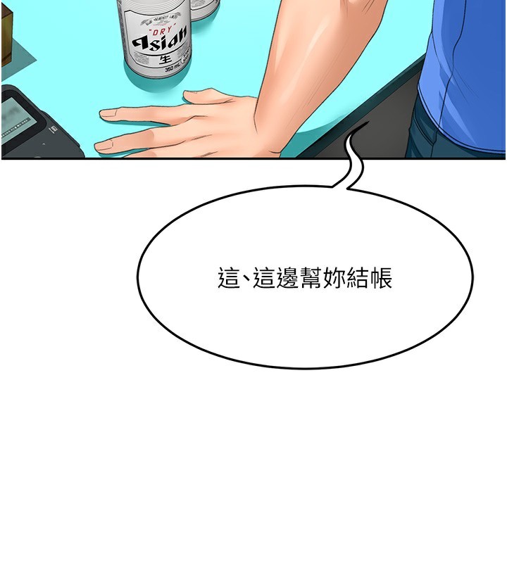 顶加套房的春天 第10话 第67页