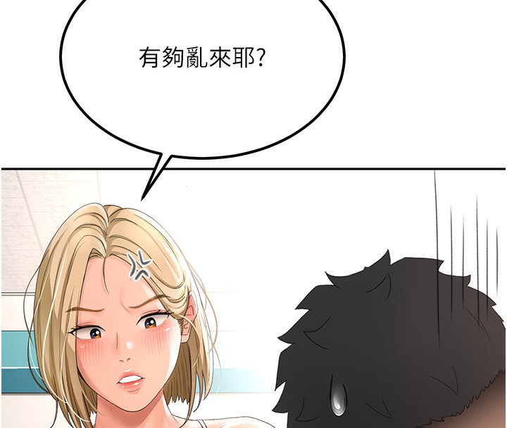 顶加套房的春天 第10话 第72页