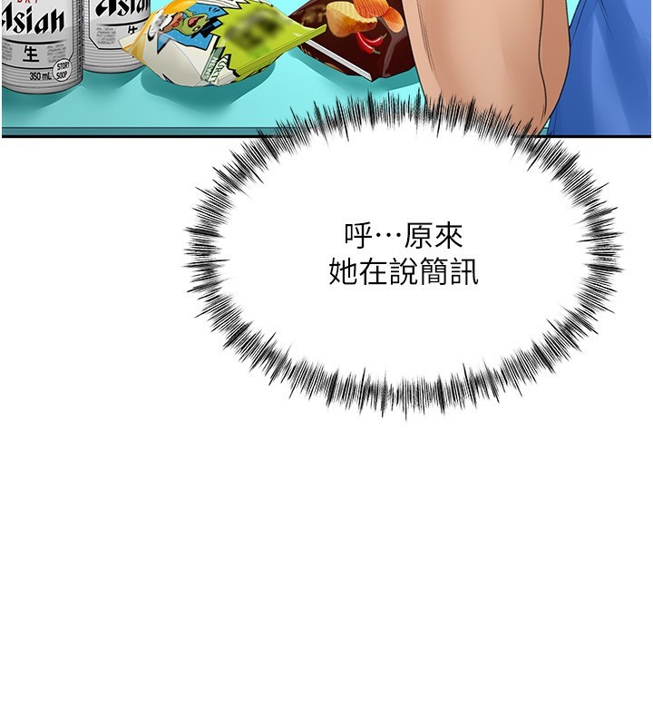 顶加套房的春天 第10话 第74页