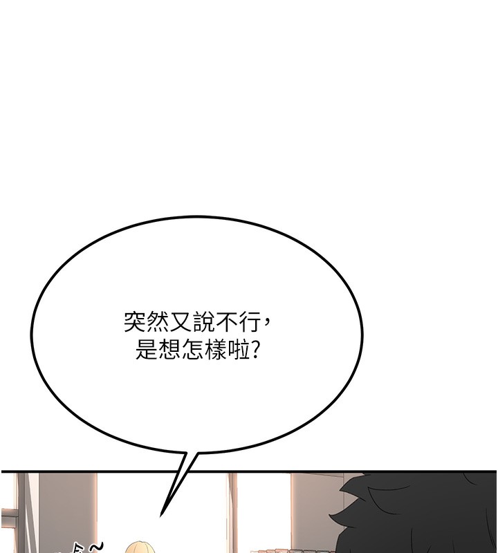 顶加套房的春天 第10话 第78页