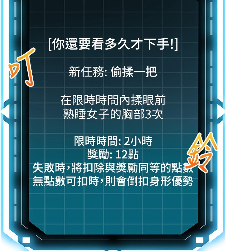 顶加套房的春天 第10话 第86页