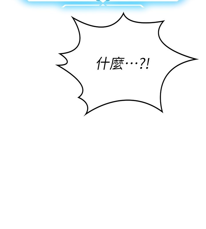 顶加套房的春天 第10话 第87页