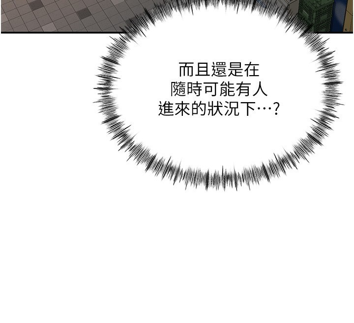 顶加套房的春天 第10话 第89页