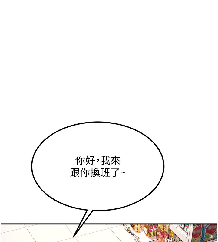 顶加套房的春天 第10话 第99页