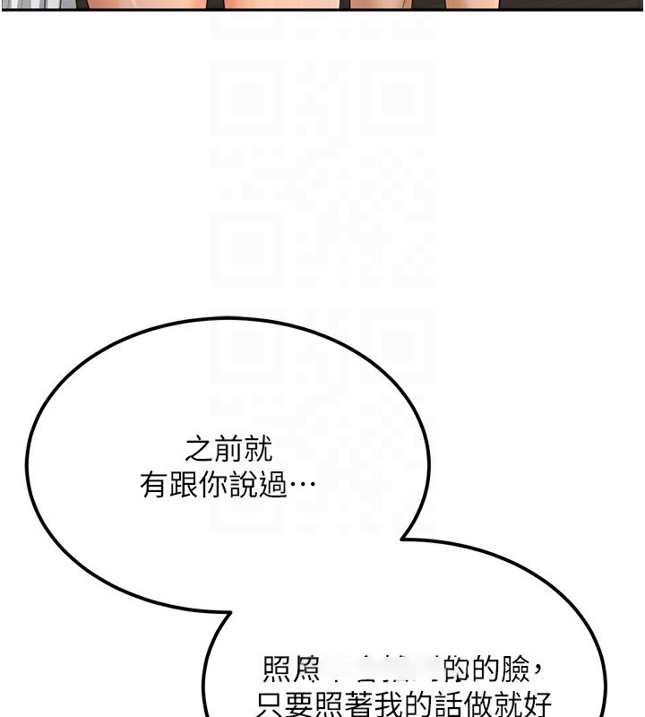 顶加套房的春天 第11话 第102页