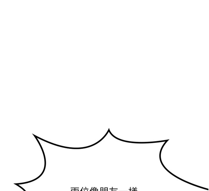 顶加套房的春天 第11话 第107页
