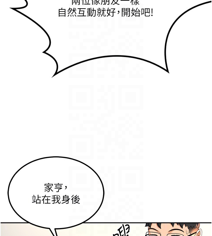 顶加套房的春天 第11话 第108页