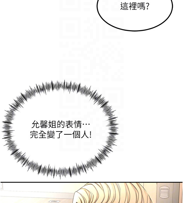 顶加套房的春天 第11话 第110页