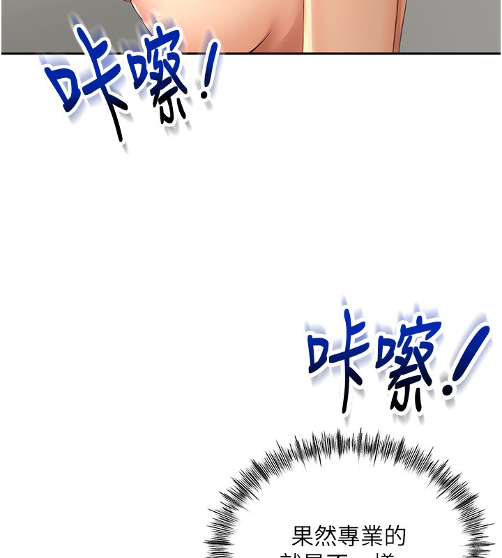 顶加套房的春天 第11话 第112页