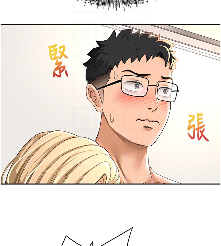 顶加套房的春天 第11话 第123页