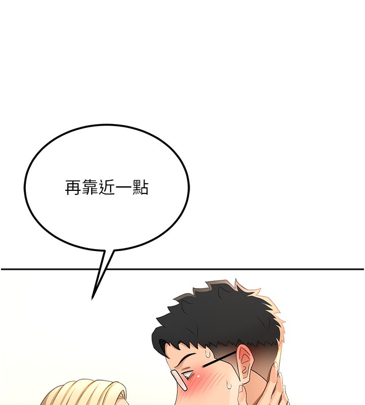 顶加套房的春天 第11话 第125页