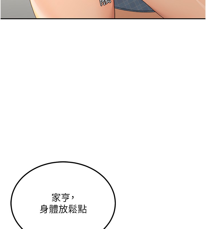 顶加套房的春天 第11话 第129页
