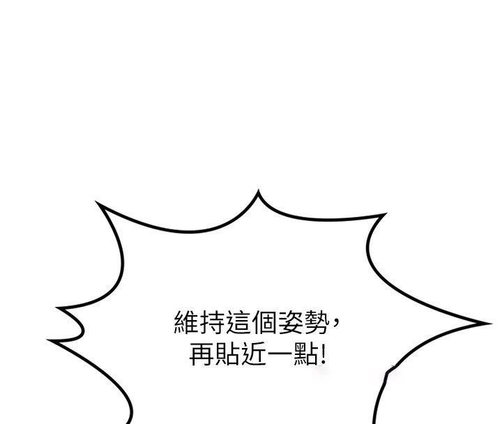 顶加套房的春天 第11话 第132页