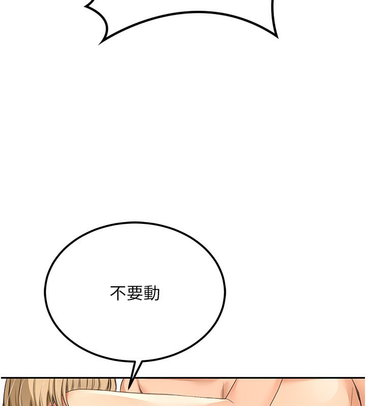 顶加套房的春天 第11话 第133页