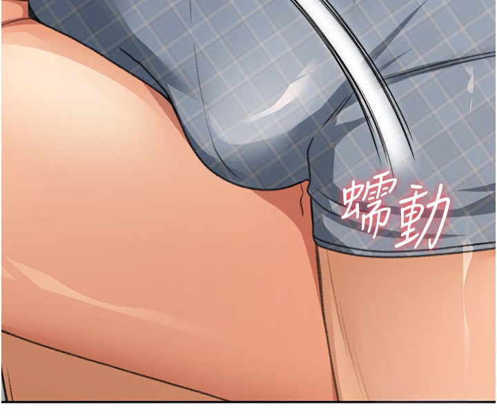 顶加套房的春天 第11话 第136页