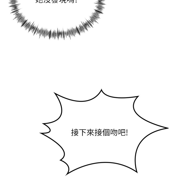 顶加套房的春天 第11话 第142页
