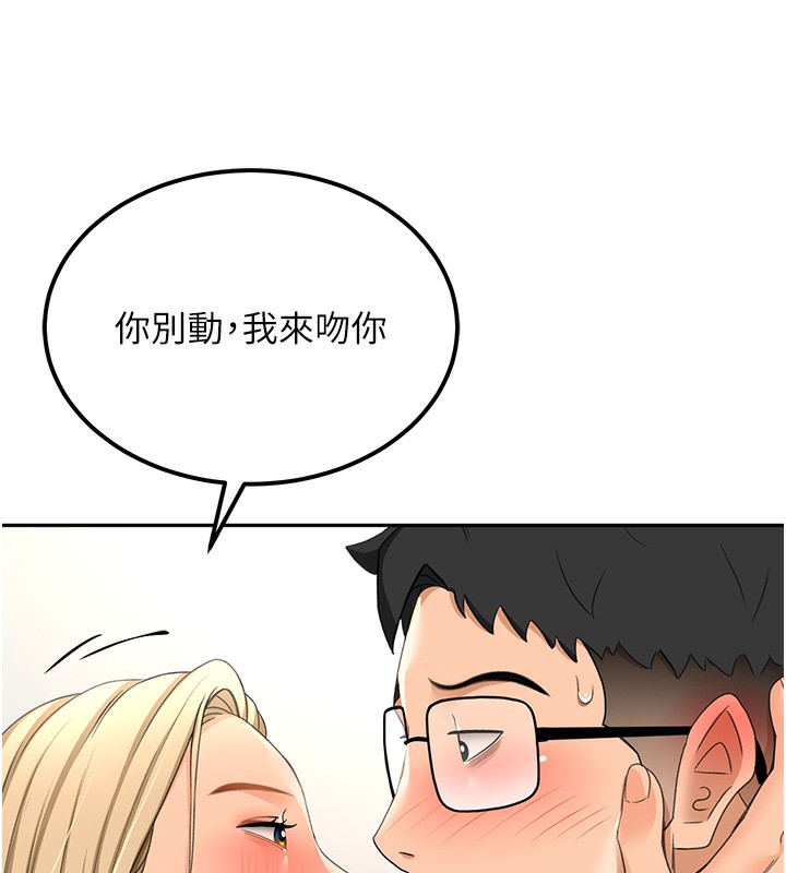 顶加套房的春天 第11话 第143页