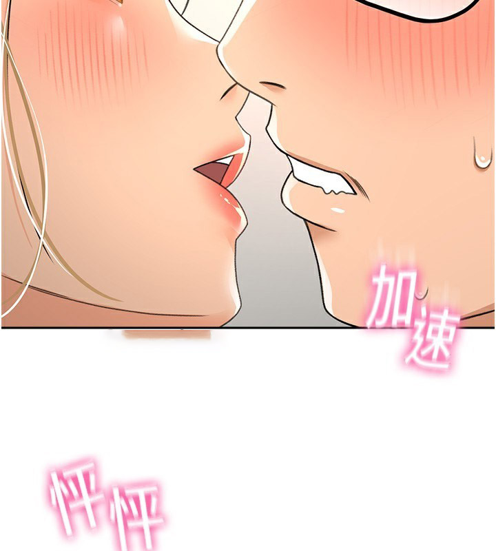 顶加套房的春天 第11话 第146页