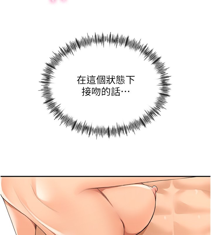 顶加套房的春天 第11话 第147页