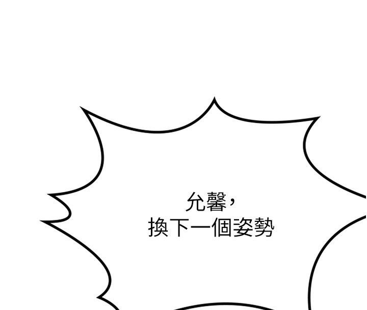 顶加套房的春天 第11话 第152页