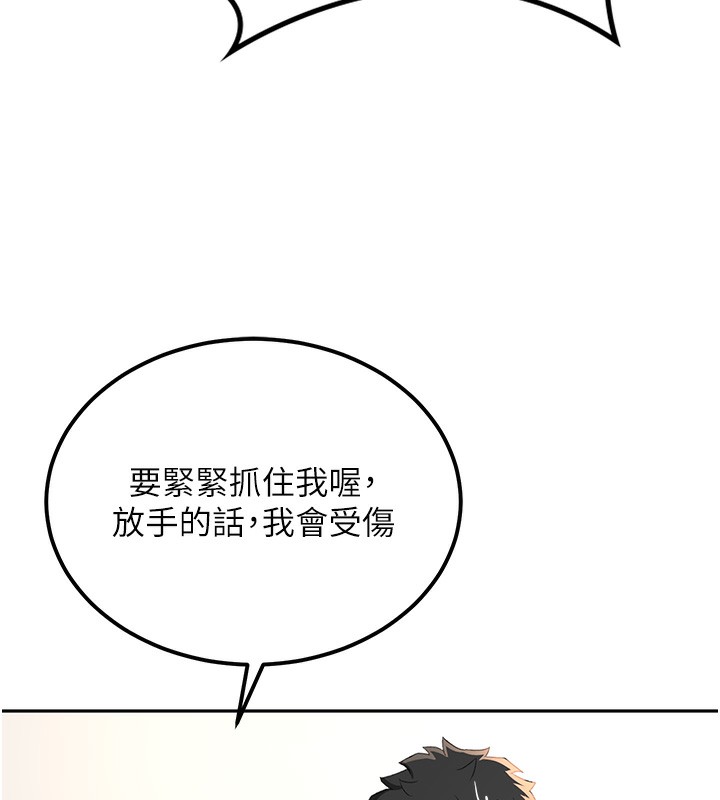 顶加套房的春天 第11话 第153页