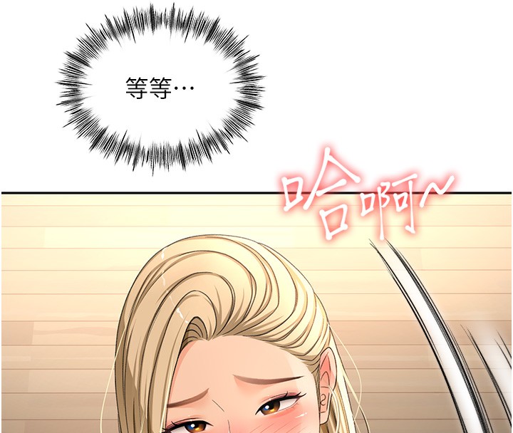 顶加套房的春天 第11话 第156页