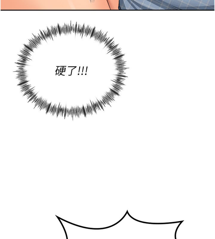 顶加套房的春天 第11话 第163页