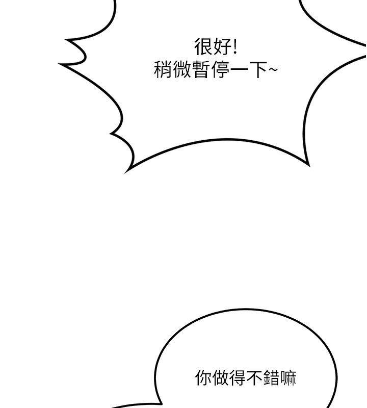 顶加套房的春天 第11话 第164页