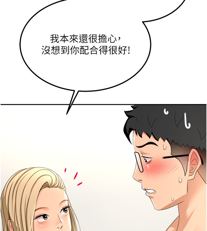 顶加套房的春天 第11话 第165页
