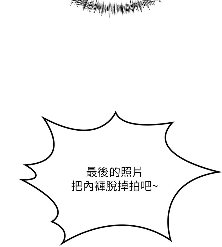 顶加套房的春天 第11话 第169页