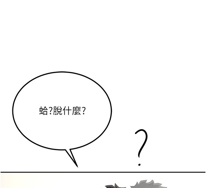 顶加套房的春天 第11话 第170页