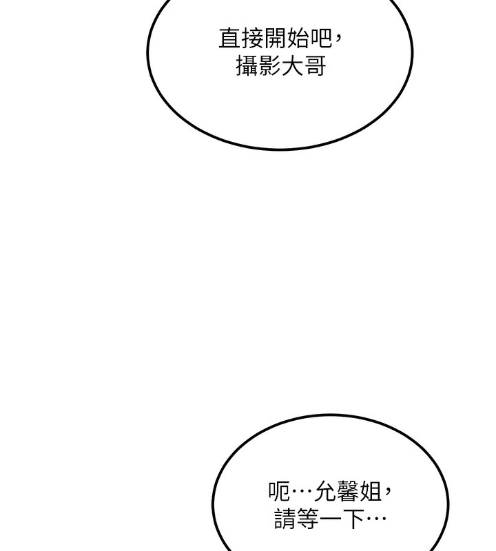 顶加套房的春天 第11话 第173页