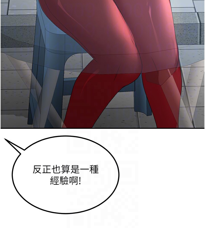 顶加套房的春天 第11话 第18页