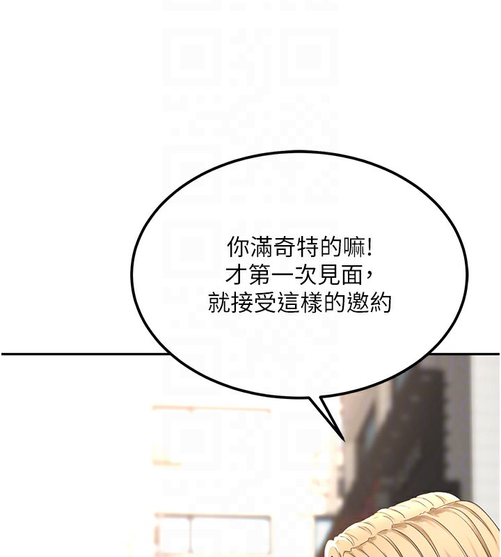 顶加套房的春天 第11话 第19页