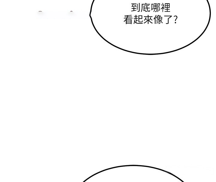 顶加套房的春天 第11话 第29页