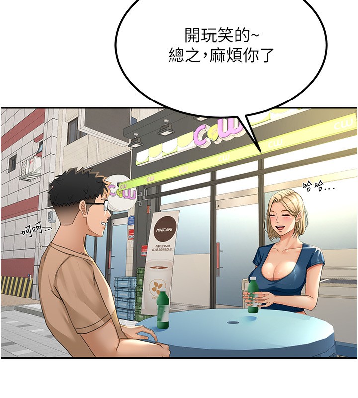 顶加套房的春天 第11话 第30页