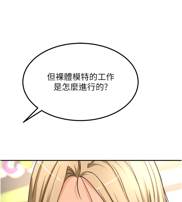顶加套房的春天 第11话 第31页