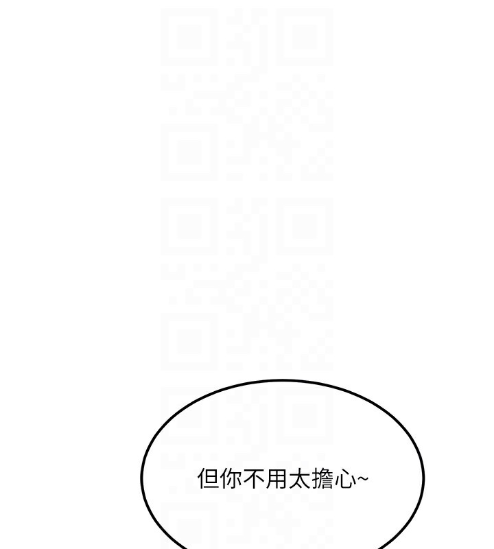 顶加套房的春天 第11话 第34页