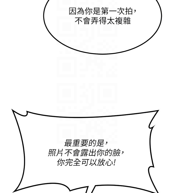 顶加套房的春天 第11话 第36页
