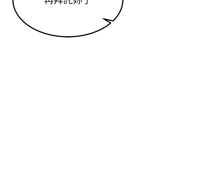 顶加套房的春天 第11话 第41页